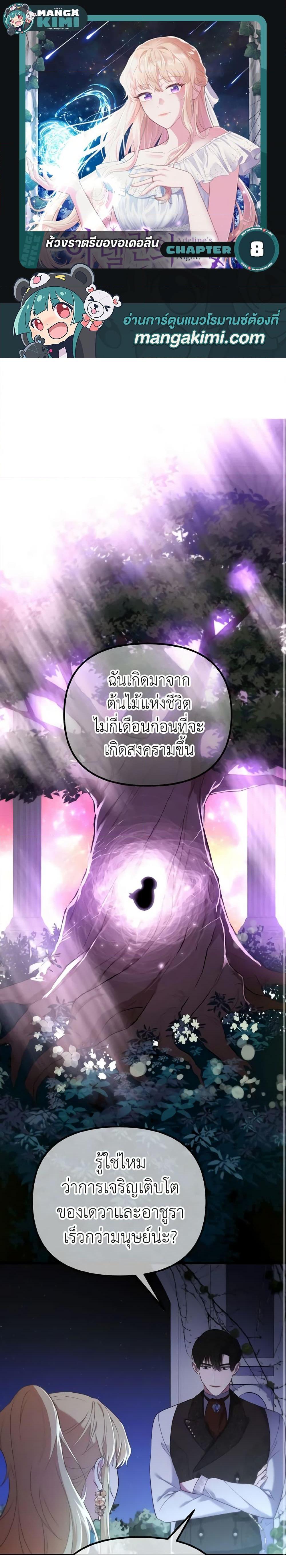 Manga-lc-com อ่านมังงะ อ่านการ์ตูน ออนไลน์ ฟรี Adeline’s Deep Night ตอนที่ 1 2 3 4 5 6 7 8 9 10 11 12 13 14 ฟรี ไม่มีโฆษณา Manga-lc - อ่าน มังงะ อ่าน การ์ตูน ออนไลน์ อ่านมังงะ ฟรี