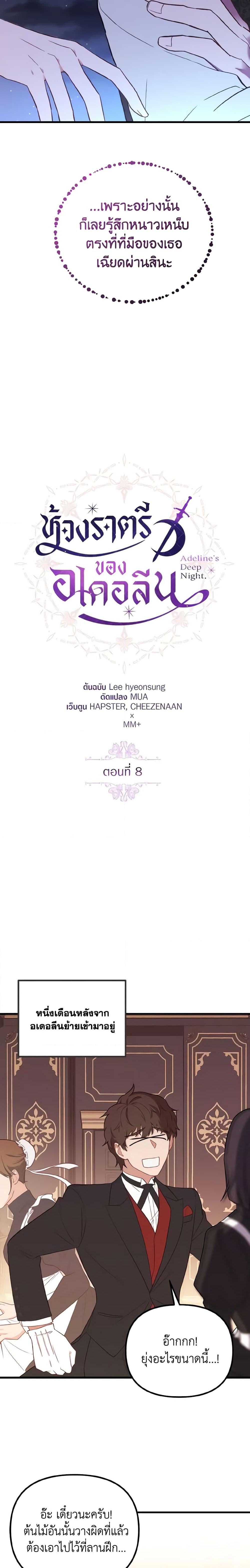 Manga-lc-com อ่านมังงะ อ่านการ์ตูน ออนไลน์ ฟรี Adeline’s Deep Night ตอนที่ 1 2 3 4 5 6 7 8 9 10 11 12 13 14 ฟรี ไม่มีโฆษณา Manga-lc - อ่าน มังงะ อ่าน การ์ตูน ออนไลน์ อ่านมังงะ ฟรี