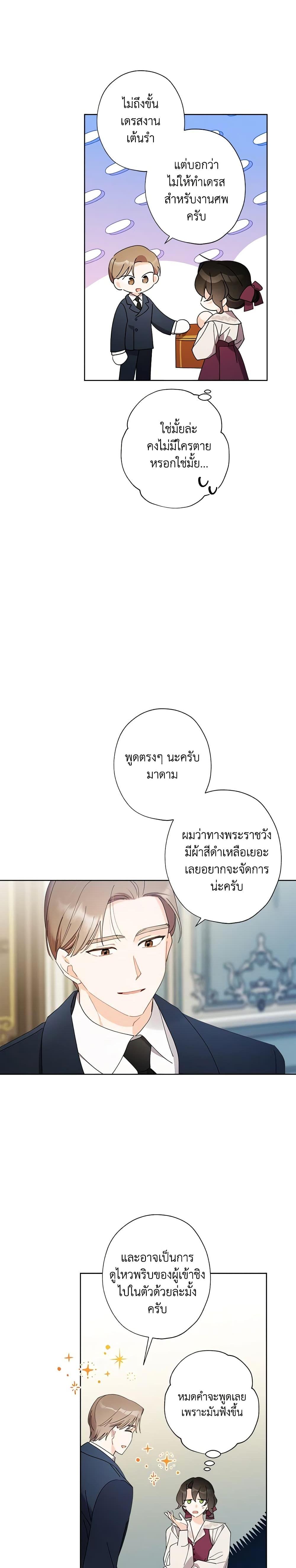 Manga-lc-com อ่านมังงะ อ่านการ์ตูน ออนไลน์ ฟรี I Raised Cinderella Preciously ตอนที่ 1 2 3 4 5 6 7 8 9 10 11 12 13 14 ฟรี ไม่มีโฆษณา Manga-lc - อ่าน มังงะ อ่าน การ์ตูน ออนไลน์ อ่านมังงะ ฟรี