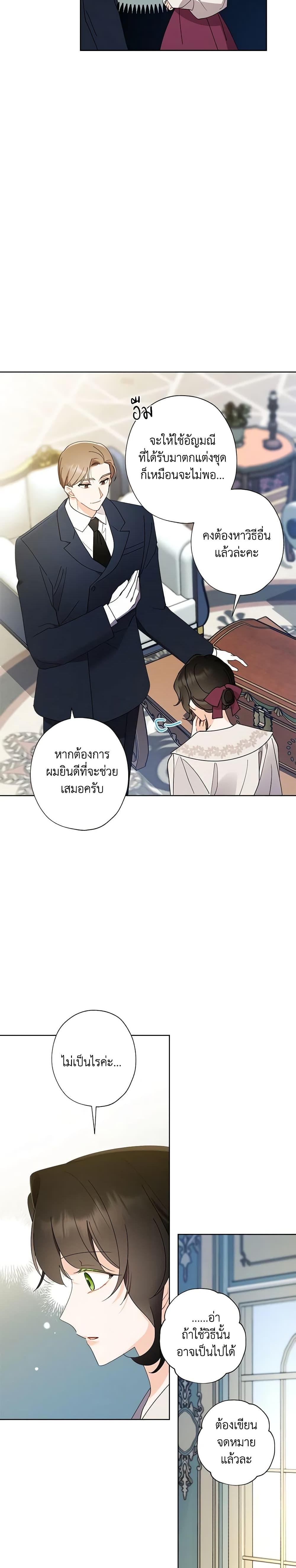 Manga-lc-com อ่านมังงะ อ่านการ์ตูน ออนไลน์ ฟรี I Raised Cinderella Preciously ตอนที่ 1 2 3 4 5 6 7 8 9 10 11 12 13 14 ฟรี ไม่มีโฆษณา Manga-lc - อ่าน มังงะ อ่าน การ์ตูน ออนไลน์ อ่านมังงะ ฟรี