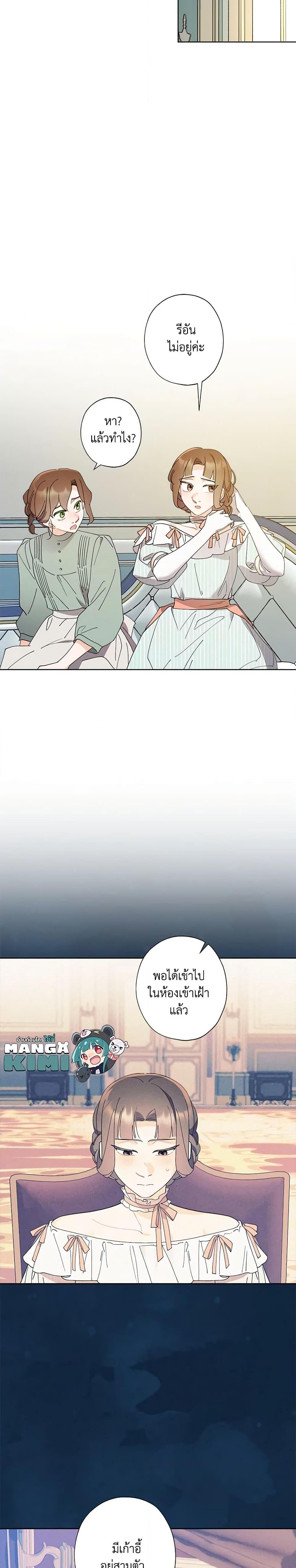 Manga-lc-com อ่านมังงะ อ่านการ์ตูน ออนไลน์ ฟรี I Raised Cinderella Preciously ตอนที่ 1 2 3 4 5 6 7 8 9 10 11 12 13 14 ฟรี ไม่มีโฆษณา Manga-lc - อ่าน มังงะ อ่าน การ์ตูน ออนไลน์ อ่านมังงะ ฟรี