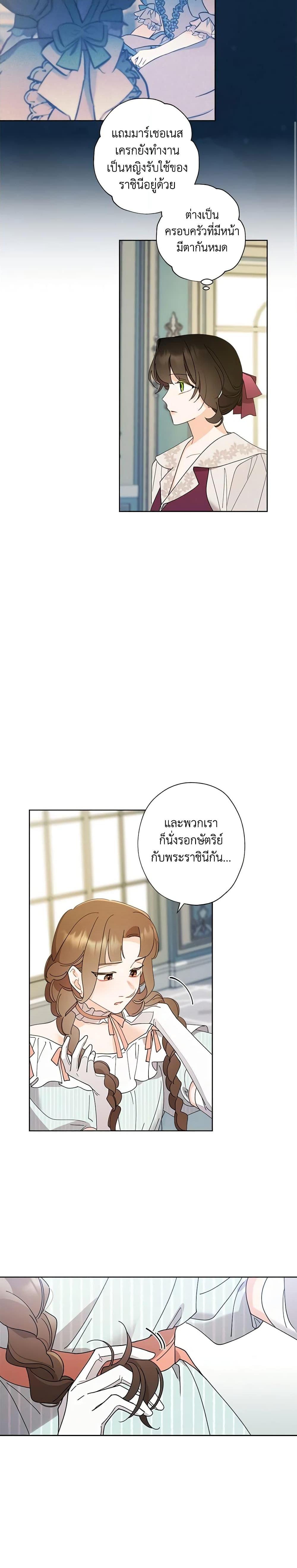 Manga-lc-com อ่านมังงะ อ่านการ์ตูน ออนไลน์ ฟรี I Raised Cinderella Preciously ตอนที่ 1 2 3 4 5 6 7 8 9 10 11 12 13 14 ฟรี ไม่มีโฆษณา Manga-lc - อ่าน มังงะ อ่าน การ์ตูน ออนไลน์ อ่านมังงะ ฟรี