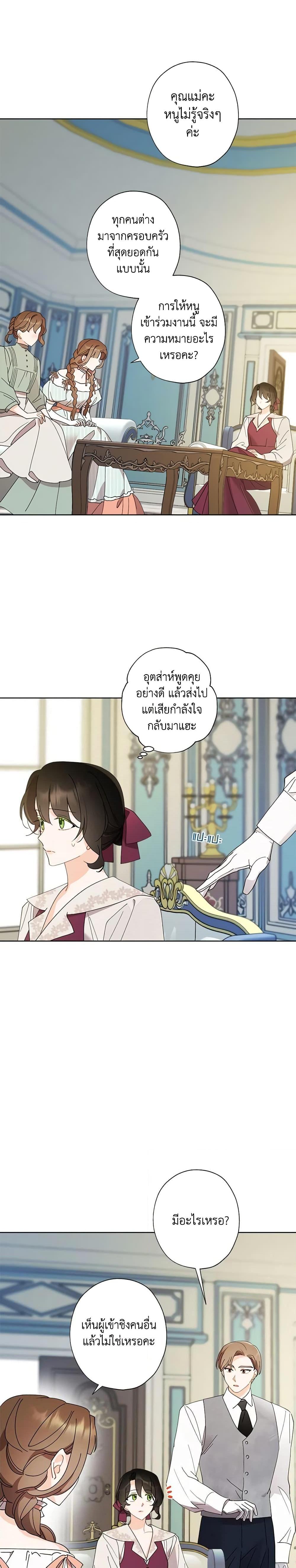 Manga-lc-com อ่านมังงะ อ่านการ์ตูน ออนไลน์ ฟรี I Raised Cinderella Preciously ตอนที่ 1 2 3 4 5 6 7 8 9 10 11 12 13 14 ฟรี ไม่มีโฆษณา Manga-lc - อ่าน มังงะ อ่าน การ์ตูน ออนไลน์ อ่านมังงะ ฟรี
