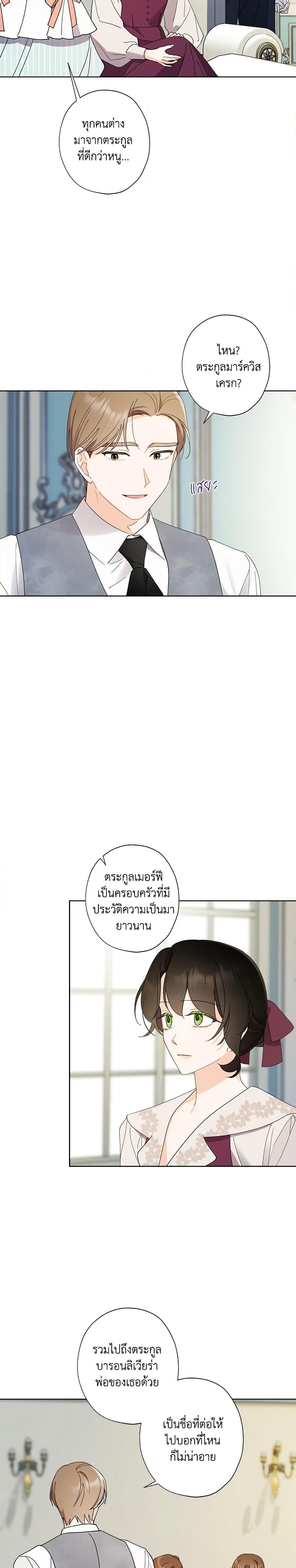 Manga-lc-com อ่านมังงะ อ่านการ์ตูน ออนไลน์ ฟรี I Raised Cinderella Preciously ตอนที่ 1 2 3 4 5 6 7 8 9 10 11 12 13 14 ฟรี ไม่มีโฆษณา Manga-lc - อ่าน มังงะ อ่าน การ์ตูน ออนไลน์ อ่านมังงะ ฟรี