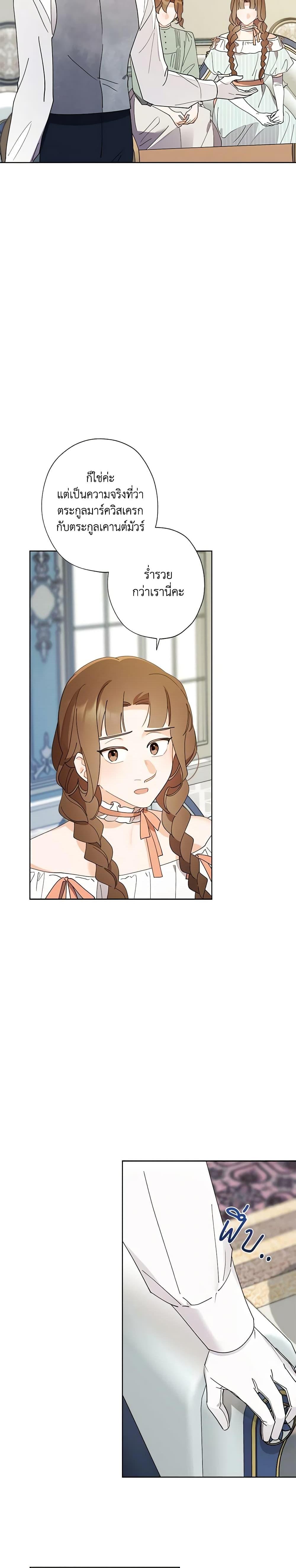 Manga-lc-com อ่านมังงะ อ่านการ์ตูน ออนไลน์ ฟรี I Raised Cinderella Preciously ตอนที่ 1 2 3 4 5 6 7 8 9 10 11 12 13 14 ฟรี ไม่มีโฆษณา Manga-lc - อ่าน มังงะ อ่าน การ์ตูน ออนไลน์ อ่านมังงะ ฟรี