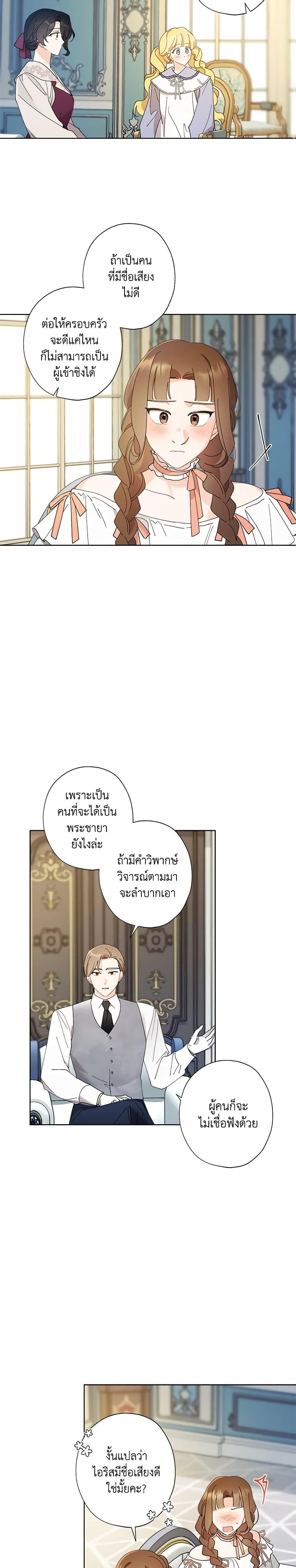 Manga-lc-com อ่านมังงะ อ่านการ์ตูน ออนไลน์ ฟรี I Raised Cinderella Preciously ตอนที่ 1 2 3 4 5 6 7 8 9 10 11 12 13 14 ฟรี ไม่มีโฆษณา Manga-lc - อ่าน มังงะ อ่าน การ์ตูน ออนไลน์ อ่านมังงะ ฟรี