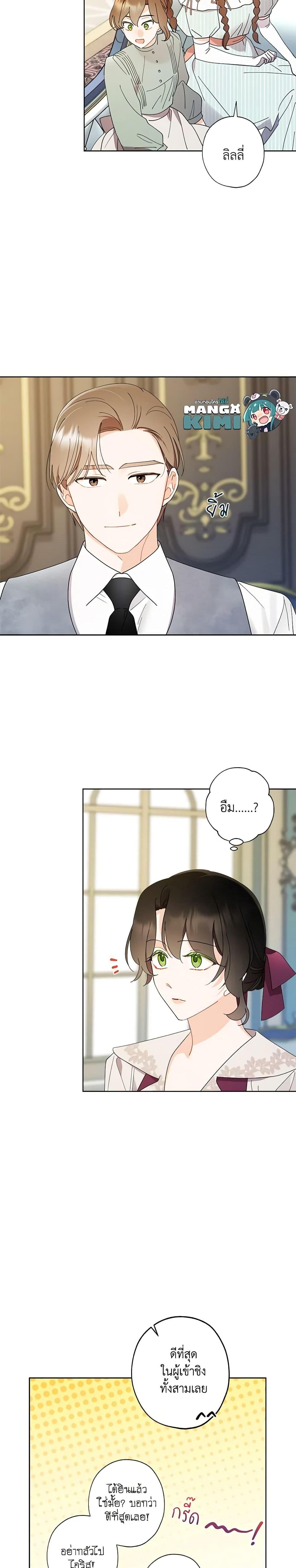 Manga-lc-com อ่านมังงะ อ่านการ์ตูน ออนไลน์ ฟรี I Raised Cinderella Preciously ตอนที่ 1 2 3 4 5 6 7 8 9 10 11 12 13 14 ฟรี ไม่มีโฆษณา Manga-lc - อ่าน มังงะ อ่าน การ์ตูน ออนไลน์ อ่านมังงะ ฟรี