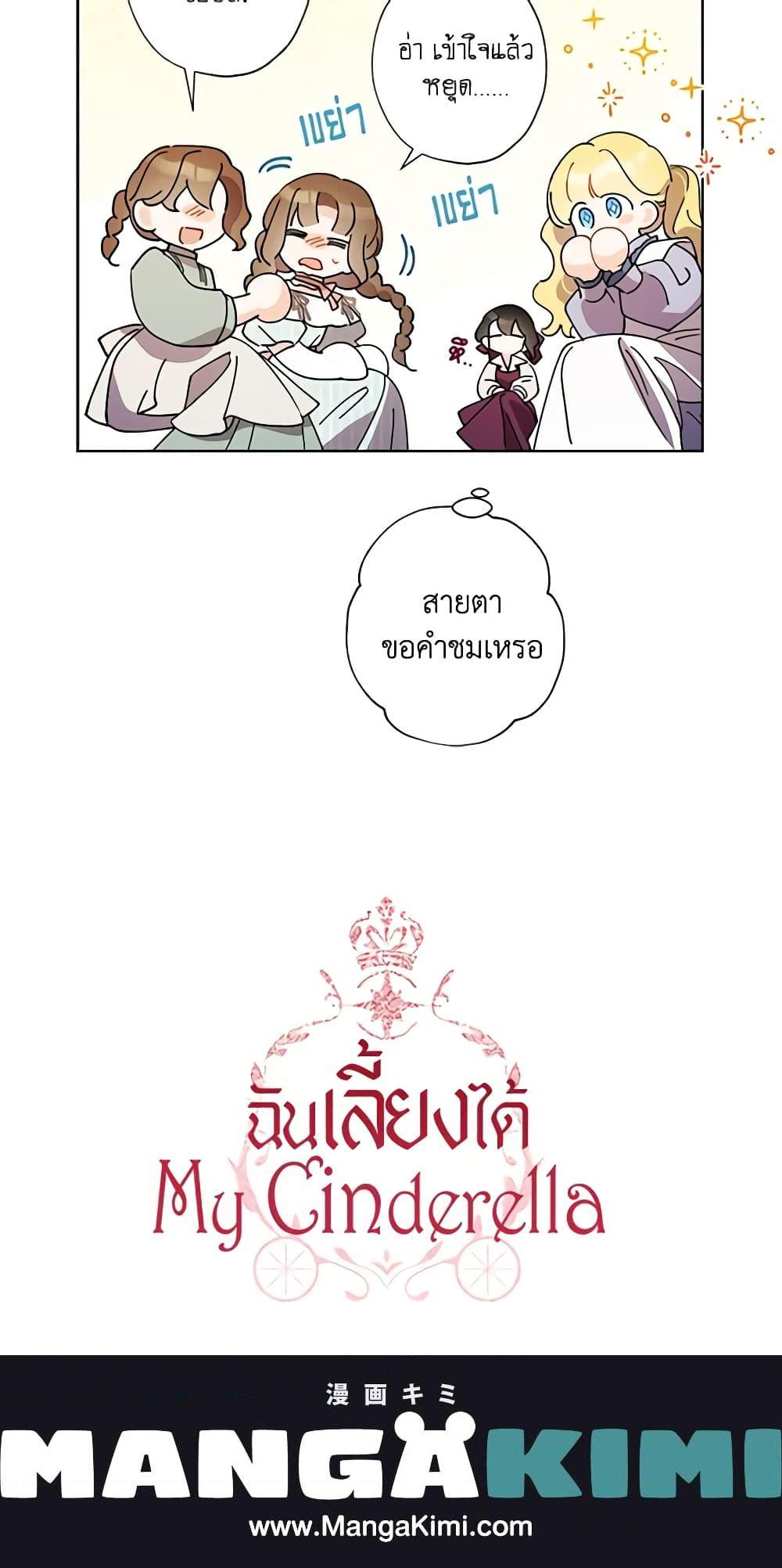 Manga-lc-com อ่านมังงะ อ่านการ์ตูน ออนไลน์ ฟรี I Raised Cinderella Preciously ตอนที่ 1 2 3 4 5 6 7 8 9 10 11 12 13 14 ฟรี ไม่มีโฆษณา Manga-lc - อ่าน มังงะ อ่าน การ์ตูน ออนไลน์ อ่านมังงะ ฟรี
