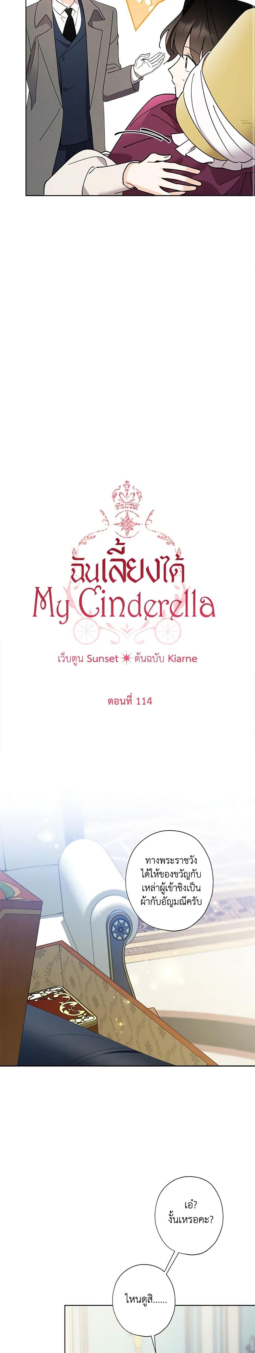 Manga-lc-com อ่านมังงะ อ่านการ์ตูน ออนไลน์ ฟรี I Raised Cinderella Preciously ตอนที่ 1 2 3 4 5 6 7 8 9 10 11 12 13 14 ฟรี ไม่มีโฆษณา Manga-lc - อ่าน มังงะ อ่าน การ์ตูน ออนไลน์ อ่านมังงะ ฟรี