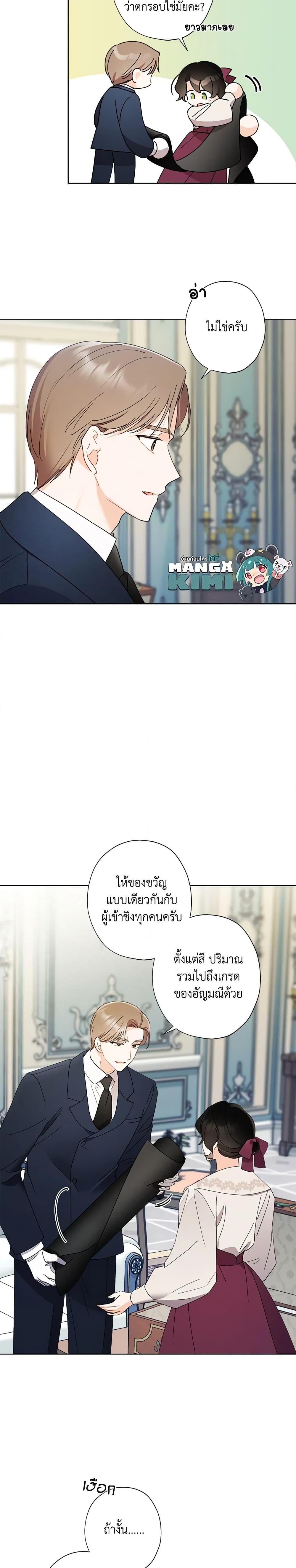 Manga-lc-com อ่านมังงะ อ่านการ์ตูน ออนไลน์ ฟรี I Raised Cinderella Preciously ตอนที่ 1 2 3 4 5 6 7 8 9 10 11 12 13 14 ฟรี ไม่มีโฆษณา Manga-lc - อ่าน มังงะ อ่าน การ์ตูน ออนไลน์ อ่านมังงะ ฟรี