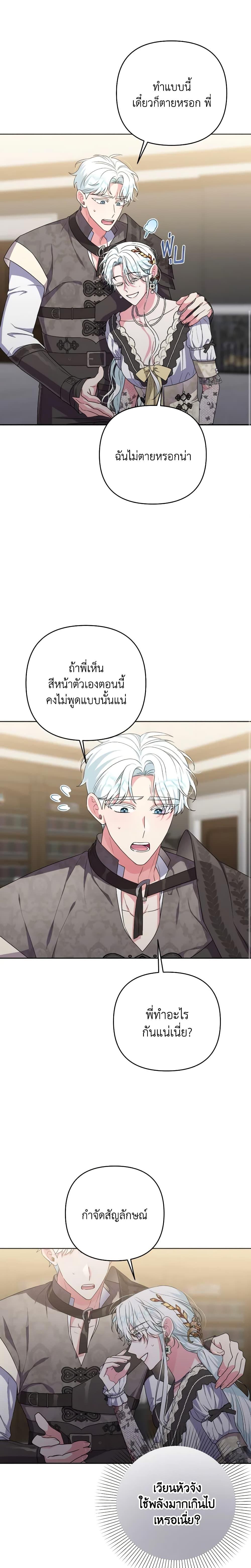 Manga-lc-com อ่านมังงะ อ่านการ์ตูน ออนไลน์ ฟรี She’s the Older Sister of the Obsessive Male Lead ตอนที่ 1 2 3 4 5 6 7 8 9 10 11 12 13 14 ฟรี ไม่มีโฆษณา Manga-lc - อ่าน มังงะ อ่าน การ์ตูน ออนไลน์ อ่านมังงะ ฟรี