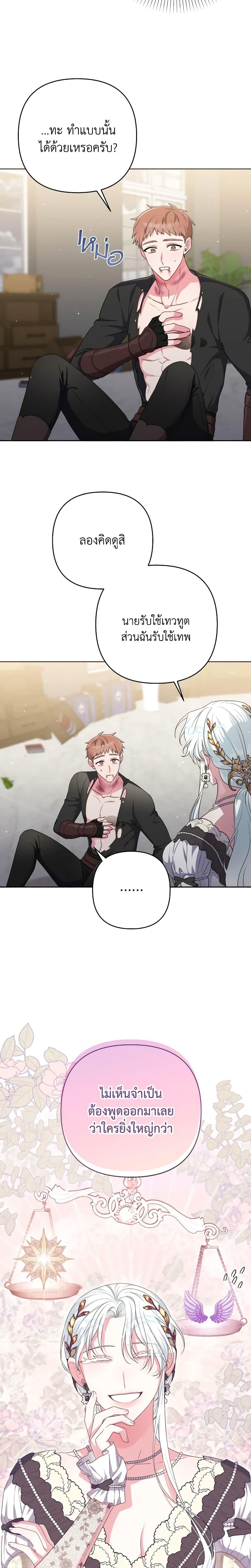 Manga-lc-com อ่านมังงะ อ่านการ์ตูน ออนไลน์ ฟรี She’s the Older Sister of the Obsessive Male Lead ตอนที่ 1 2 3 4 5 6 7 8 9 10 11 12 13 14 ฟรี ไม่มีโฆษณา Manga-lc - อ่าน มังงะ อ่าน การ์ตูน ออนไลน์ อ่านมังงะ ฟรี