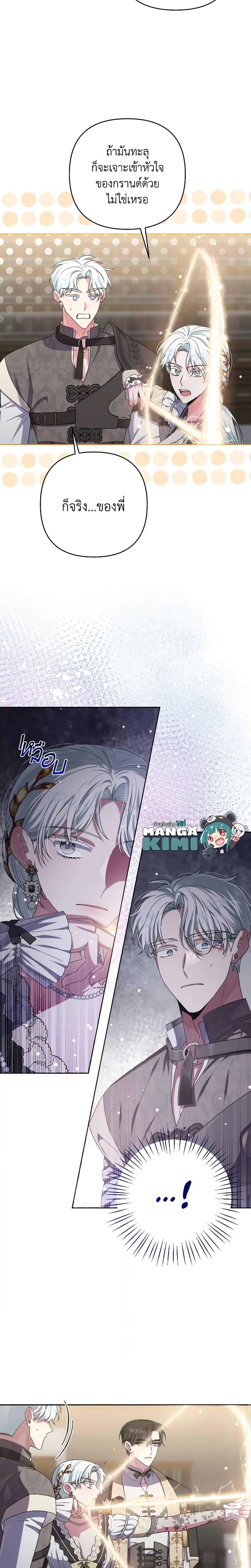 Manga-lc-com อ่านมังงะ อ่านการ์ตูน ออนไลน์ ฟรี She’s the Older Sister of the Obsessive Male Lead ตอนที่ 1 2 3 4 5 6 7 8 9 10 11 12 13 14 ฟรี ไม่มีโฆษณา Manga-lc - อ่าน มังงะ อ่าน การ์ตูน ออนไลน์ อ่านมังงะ ฟรี