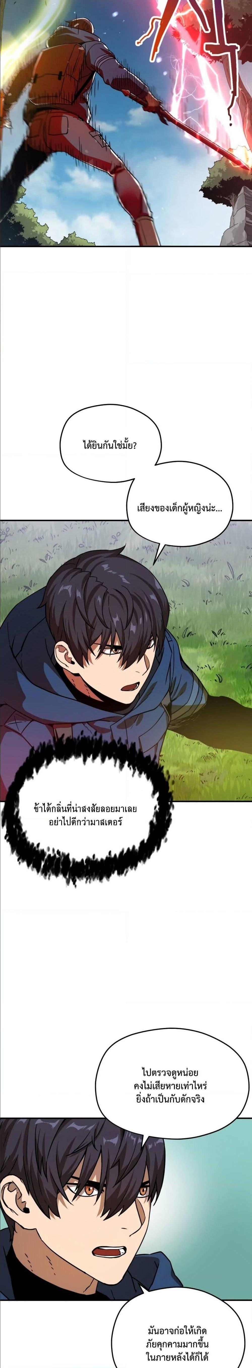 Manga-lc-com อ่านมังงะ อ่านการ์ตูน ออนไลน์ ฟรี Player Who Can’t Level Up ตอนที่ 1 2 3 4 5 6 7 8 9 10 11 12 13 14 ฟรี ไม่มีโฆษณา Manga-lc - อ่าน มังงะ อ่าน การ์ตูน ออนไลน์ อ่านมังงะ ฟรี