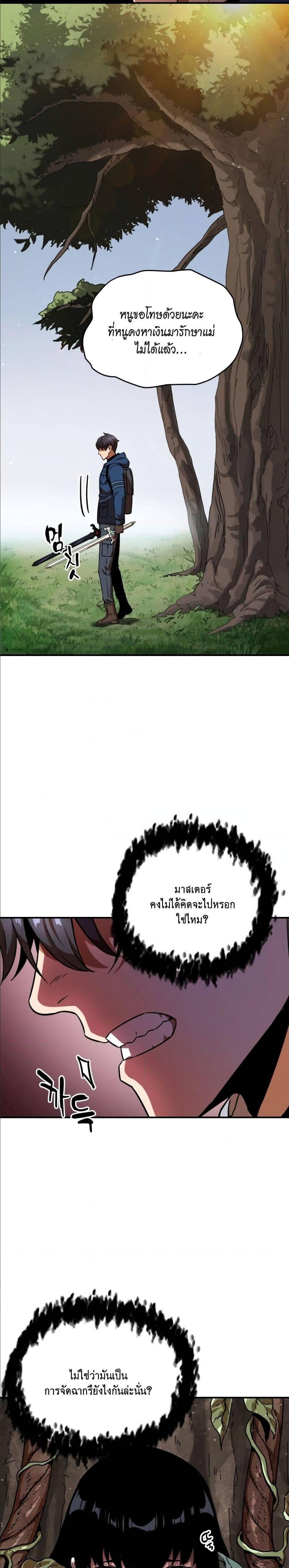 Manga-lc-com อ่านมังงะ อ่านการ์ตูน ออนไลน์ ฟรี Player Who Can’t Level Up ตอนที่ 1 2 3 4 5 6 7 8 9 10 11 12 13 14 ฟรี ไม่มีโฆษณา Manga-lc - อ่าน มังงะ อ่าน การ์ตูน ออนไลน์ อ่านมังงะ ฟรี