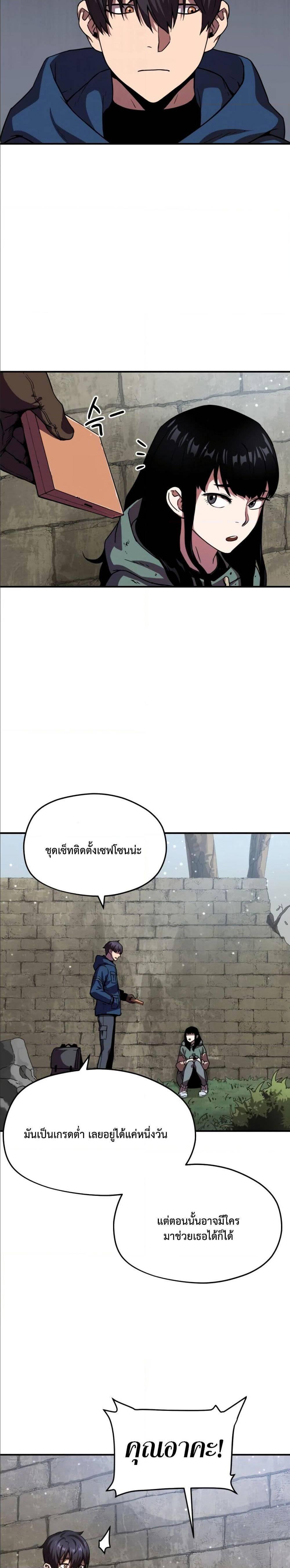 Manga-lc-com อ่านมังงะ อ่านการ์ตูน ออนไลน์ ฟรี Player Who Can’t Level Up ตอนที่ 1 2 3 4 5 6 7 8 9 10 11 12 13 14 ฟรี ไม่มีโฆษณา Manga-lc - อ่าน มังงะ อ่าน การ์ตูน ออนไลน์ อ่านมังงะ ฟรี