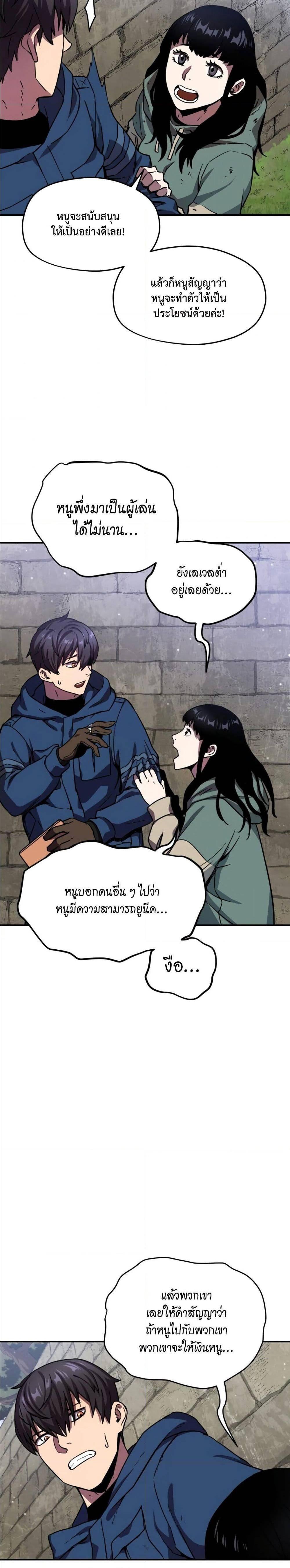 Manga-lc-com อ่านมังงะ อ่านการ์ตูน ออนไลน์ ฟรี Player Who Can’t Level Up ตอนที่ 1 2 3 4 5 6 7 8 9 10 11 12 13 14 ฟรี ไม่มีโฆษณา Manga-lc - อ่าน มังงะ อ่าน การ์ตูน ออนไลน์ อ่านมังงะ ฟรี