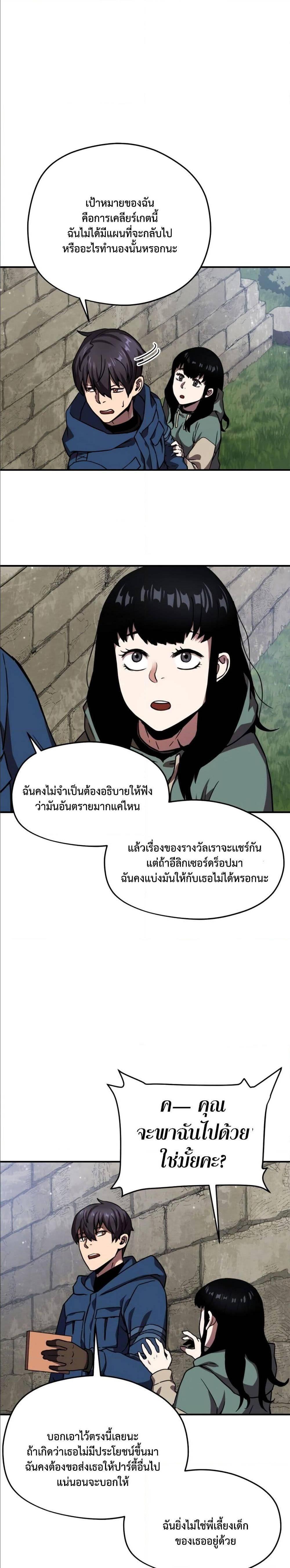 Manga-lc-com อ่านมังงะ อ่านการ์ตูน ออนไลน์ ฟรี Player Who Can’t Level Up ตอนที่ 1 2 3 4 5 6 7 8 9 10 11 12 13 14 ฟรี ไม่มีโฆษณา Manga-lc - อ่าน มังงะ อ่าน การ์ตูน ออนไลน์ อ่านมังงะ ฟรี
