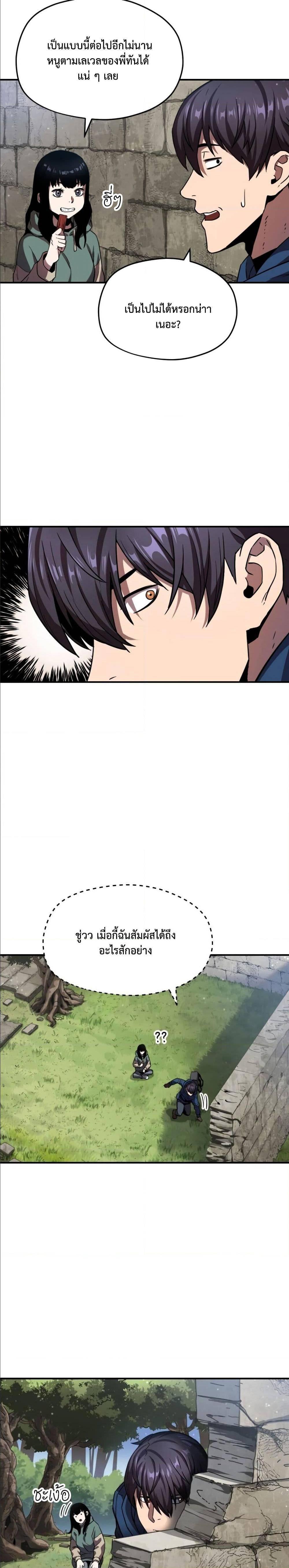 Manga-lc-com อ่านมังงะ อ่านการ์ตูน ออนไลน์ ฟรี Player Who Can’t Level Up ตอนที่ 1 2 3 4 5 6 7 8 9 10 11 12 13 14 ฟรี ไม่มีโฆษณา Manga-lc - อ่าน มังงะ อ่าน การ์ตูน ออนไลน์ อ่านมังงะ ฟรี