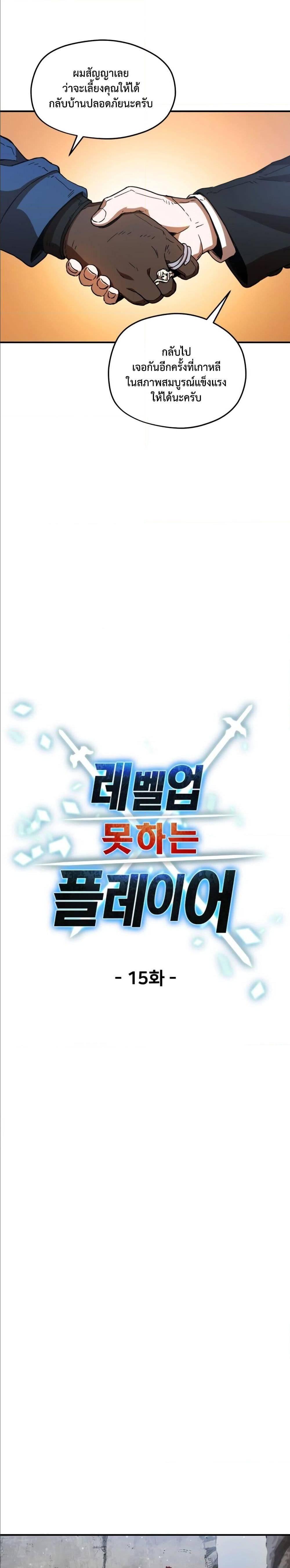 Manga-lc-com อ่านมังงะ อ่านการ์ตูน ออนไลน์ ฟรี Player Who Can’t Level Up ตอนที่ 1 2 3 4 5 6 7 8 9 10 11 12 13 14 ฟรี ไม่มีโฆษณา Manga-lc - อ่าน มังงะ อ่าน การ์ตูน ออนไลน์ อ่านมังงะ ฟรี