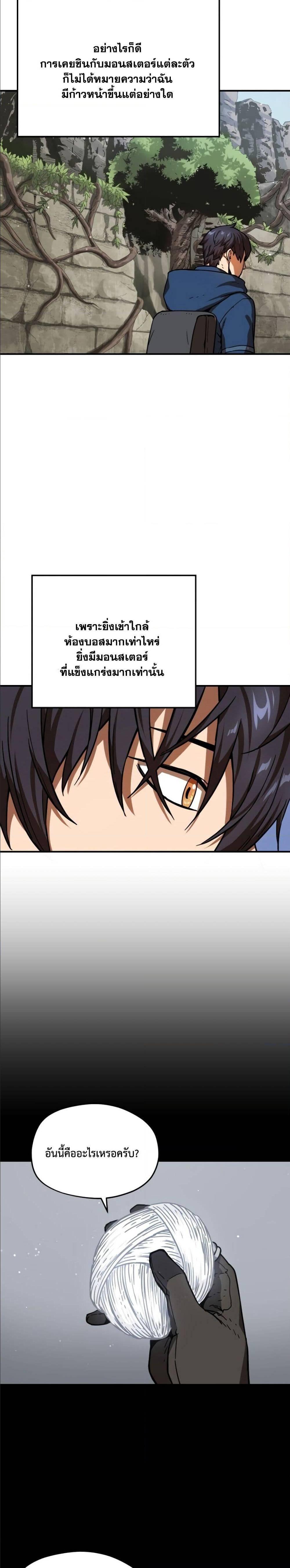 Manga-lc-com อ่านมังงะ อ่านการ์ตูน ออนไลน์ ฟรี Player Who Can’t Level Up ตอนที่ 1 2 3 4 5 6 7 8 9 10 11 12 13 14 ฟรี ไม่มีโฆษณา Manga-lc - อ่าน มังงะ อ่าน การ์ตูน ออนไลน์ อ่านมังงะ ฟรี