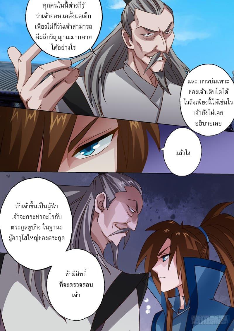 Manga-lc-com อ่านมังงะ อ่านการ์ตูน ออนไลน์ ฟรี Spirit Sword Sovereign ตอนที่ 1 2 3 4 5 6 7 8 9 10 11 12 13 14 ฟรี ไม่มีโฆษณา Manga-lc - อ่าน มังงะ อ่าน การ์ตูน ออนไลน์ อ่านมังงะ ฟรี