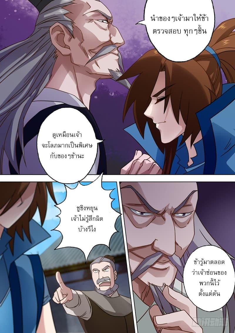 Manga-lc-com อ่านมังงะ อ่านการ์ตูน ออนไลน์ ฟรี Spirit Sword Sovereign ตอนที่ 1 2 3 4 5 6 7 8 9 10 11 12 13 14 ฟรี ไม่มีโฆษณา Manga-lc - อ่าน มังงะ อ่าน การ์ตูน ออนไลน์ อ่านมังงะ ฟรี