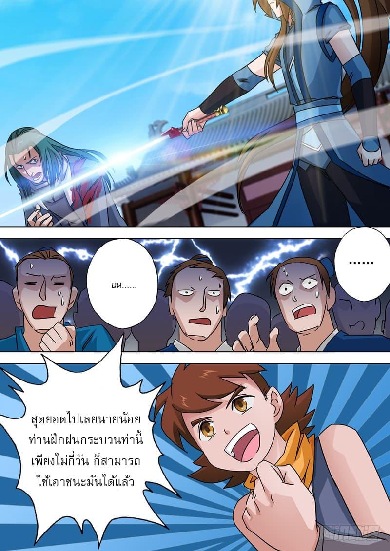Manga-lc-com อ่านมังงะ อ่านการ์ตูน ออนไลน์ ฟรี Spirit Sword Sovereign ตอนที่ 1 2 3 4 5 6 7 8 9 10 11 12 13 14 ฟรี ไม่มีโฆษณา Manga-lc - อ่าน มังงะ อ่าน การ์ตูน ออนไลน์ อ่านมังงะ ฟรี