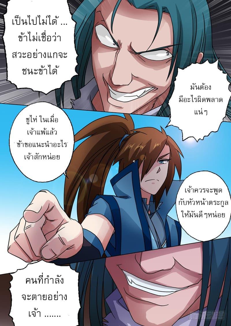 Manga-lc-com อ่านมังงะ อ่านการ์ตูน ออนไลน์ ฟรี Spirit Sword Sovereign ตอนที่ 1 2 3 4 5 6 7 8 9 10 11 12 13 14 ฟรี ไม่มีโฆษณา Manga-lc - อ่าน มังงะ อ่าน การ์ตูน ออนไลน์ อ่านมังงะ ฟรี