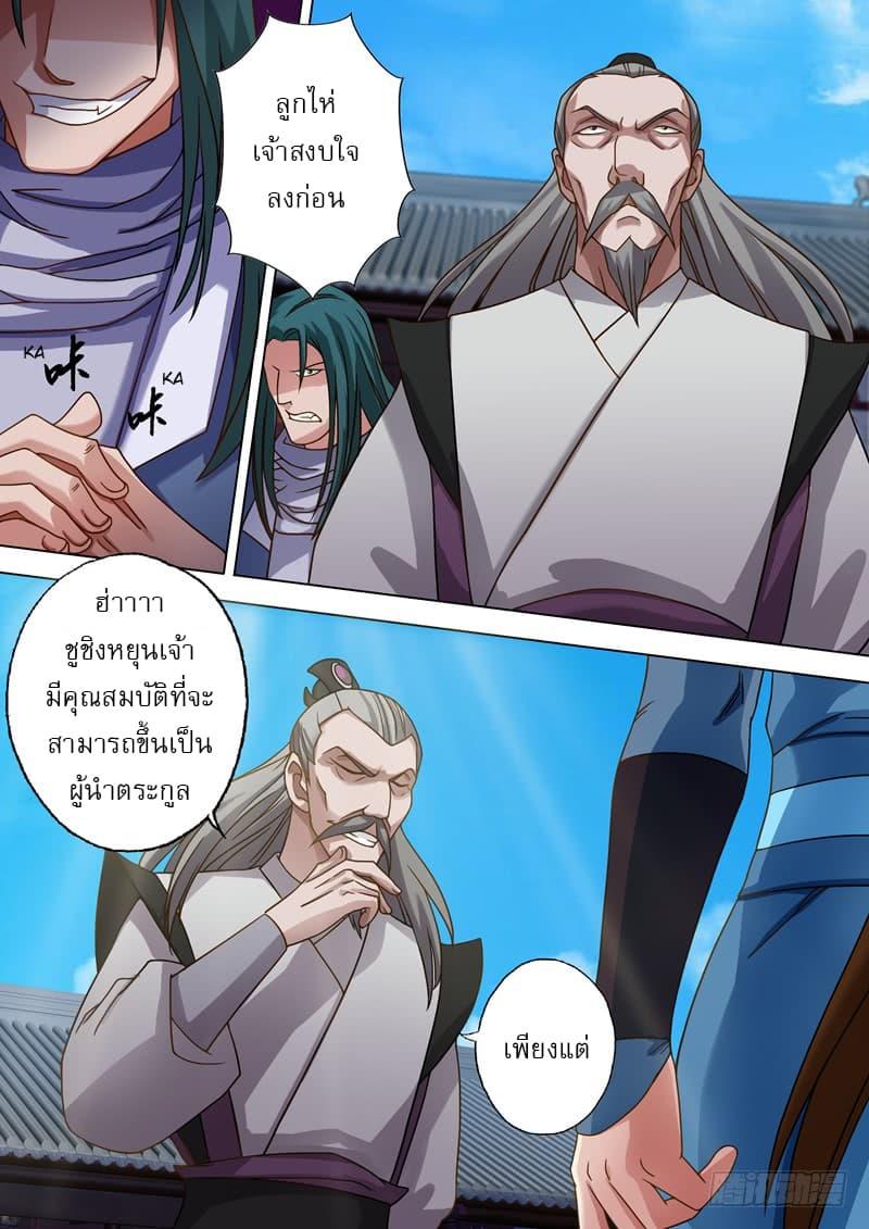Manga-lc-com อ่านมังงะ อ่านการ์ตูน ออนไลน์ ฟรี Spirit Sword Sovereign ตอนที่ 1 2 3 4 5 6 7 8 9 10 11 12 13 14 ฟรี ไม่มีโฆษณา Manga-lc - อ่าน มังงะ อ่าน การ์ตูน ออนไลน์ อ่านมังงะ ฟรี