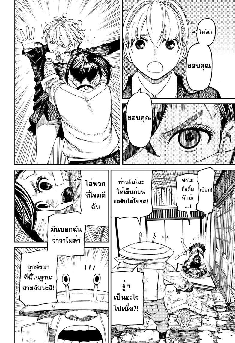 Manga-lc-com อ่านมังงะ อ่านการ์ตูน ออนไลน์ ฟรี Dandadan ตอนที่ 1 2 3 4 5 6 7 8 9 10 11 12 13 14 ฟรี ไม่มีโฆษณา Manga-lc - อ่าน มังงะ อ่าน การ์ตูน ออนไลน์ อ่านมังงะ ฟรี