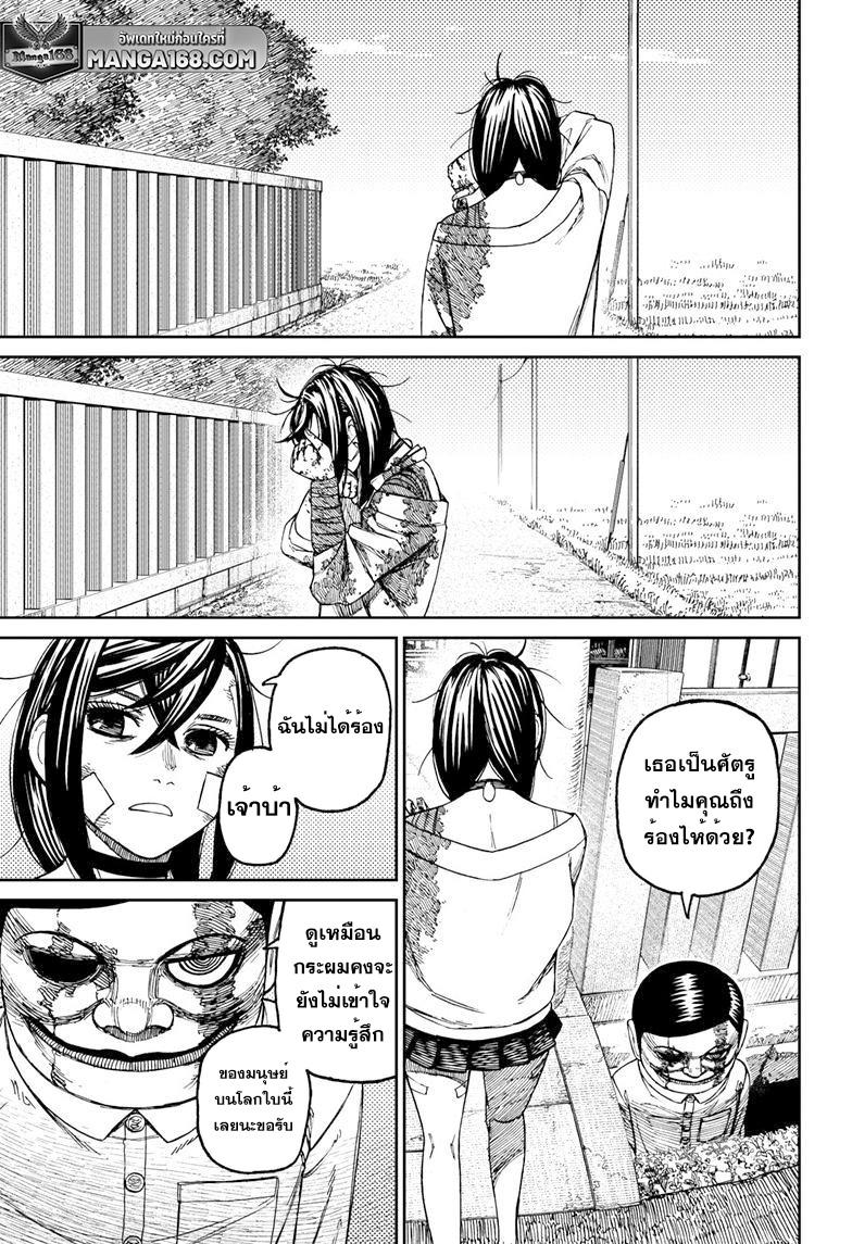 Manga-lc-com อ่านมังงะ อ่านการ์ตูน ออนไลน์ ฟรี Dandadan ตอนที่ 1 2 3 4 5 6 7 8 9 10 11 12 13 14 ฟรี ไม่มีโฆษณา Manga-lc - อ่าน มังงะ อ่าน การ์ตูน ออนไลน์ อ่านมังงะ ฟรี