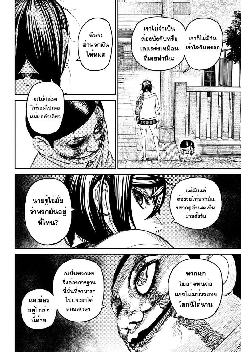 Manga-lc-com อ่านมังงะ อ่านการ์ตูน ออนไลน์ ฟรี Dandadan ตอนที่ 1 2 3 4 5 6 7 8 9 10 11 12 13 14 ฟรี ไม่มีโฆษณา Manga-lc - อ่าน มังงะ อ่าน การ์ตูน ออนไลน์ อ่านมังงะ ฟรี