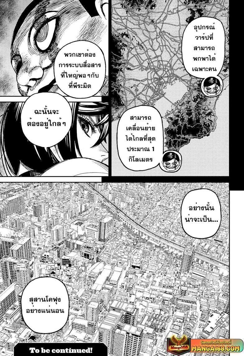 Manga-lc-com อ่านมังงะ อ่านการ์ตูน ออนไลน์ ฟรี Dandadan ตอนที่ 1 2 3 4 5 6 7 8 9 10 11 12 13 14 ฟรี ไม่มีโฆษณา Manga-lc - อ่าน มังงะ อ่าน การ์ตูน ออนไลน์ อ่านมังงะ ฟรี