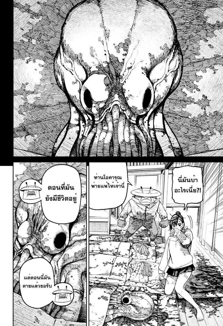 Manga-lc-com อ่านมังงะ อ่านการ์ตูน ออนไลน์ ฟรี Dandadan ตอนที่ 1 2 3 4 5 6 7 8 9 10 11 12 13 14 ฟรี ไม่มีโฆษณา Manga-lc - อ่าน มังงะ อ่าน การ์ตูน ออนไลน์ อ่านมังงะ ฟรี