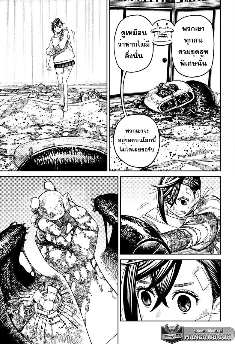 Manga-lc-com อ่านมังงะ อ่านการ์ตูน ออนไลน์ ฟรี Dandadan ตอนที่ 1 2 3 4 5 6 7 8 9 10 11 12 13 14 ฟรี ไม่มีโฆษณา Manga-lc - อ่าน มังงะ อ่าน การ์ตูน ออนไลน์ อ่านมังงะ ฟรี