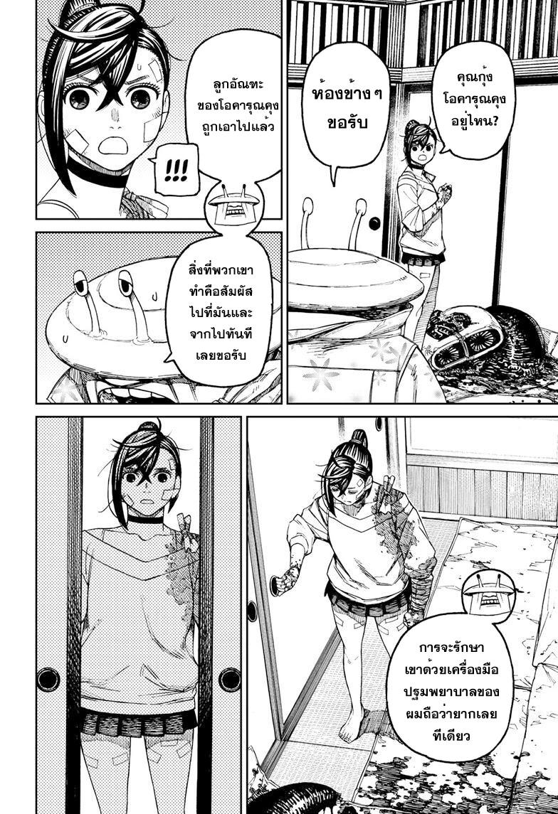 Manga-lc-com อ่านมังงะ อ่านการ์ตูน ออนไลน์ ฟรี Dandadan ตอนที่ 1 2 3 4 5 6 7 8 9 10 11 12 13 14 ฟรี ไม่มีโฆษณา Manga-lc - อ่าน มังงะ อ่าน การ์ตูน ออนไลน์ อ่านมังงะ ฟรี