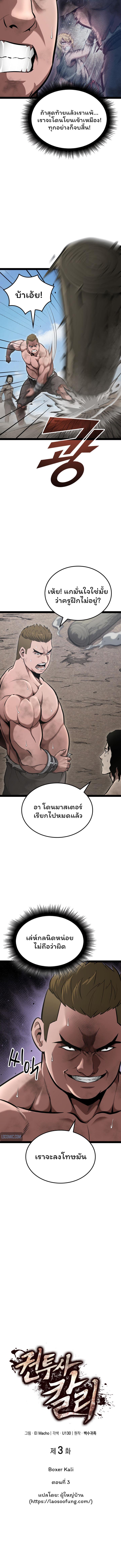 Manga-lc-com อ่านมังงะ อ่านการ์ตูน ออนไลน์ ฟรี Boxer Kali ตอนที่ 1 2 3 4 5 6 7 8 9 10 11 12 13 14 ฟรี ไม่มีโฆษณา Manga-lc - อ่าน มังงะ อ่าน การ์ตูน ออนไลน์ อ่านมังงะ ฟรี
