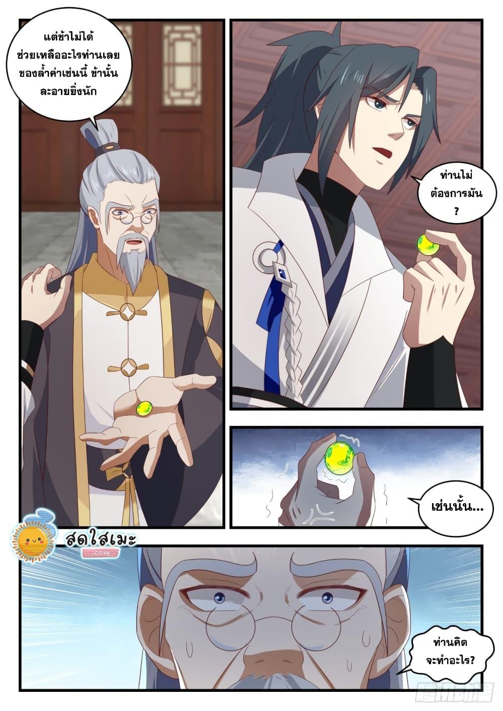 Manga-lc-com อ่านมังงะ อ่านการ์ตูน ออนไลน์ ฟรี Martial Peak ตอนที่ 1 2 3 4 5 6 7 8 9 10 11 12 13 14 ฟรี ไม่มีโฆษณา Manga-lc - อ่าน มังงะ อ่าน การ์ตูน ออนไลน์ อ่านมังงะ ฟรี