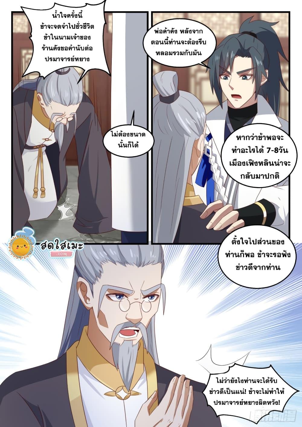 Manga-lc-com อ่านมังงะ อ่านการ์ตูน ออนไลน์ ฟรี Martial Peak ตอนที่ 1 2 3 4 5 6 7 8 9 10 11 12 13 14 ฟรี ไม่มีโฆษณา Manga-lc - อ่าน มังงะ อ่าน การ์ตูน ออนไลน์ อ่านมังงะ ฟรี