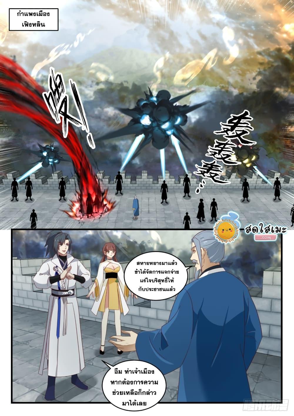 Manga-lc-com อ่านมังงะ อ่านการ์ตูน ออนไลน์ ฟรี Martial Peak ตอนที่ 1 2 3 4 5 6 7 8 9 10 11 12 13 14 ฟรี ไม่มีโฆษณา Manga-lc - อ่าน มังงะ อ่าน การ์ตูน ออนไลน์ อ่านมังงะ ฟรี