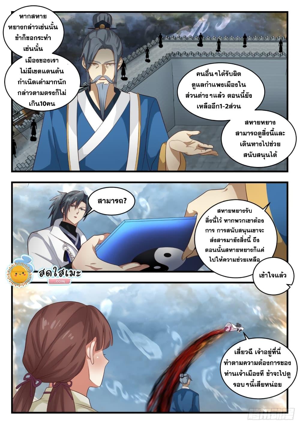 Manga-lc-com อ่านมังงะ อ่านการ์ตูน ออนไลน์ ฟรี Martial Peak ตอนที่ 1 2 3 4 5 6 7 8 9 10 11 12 13 14 ฟรี ไม่มีโฆษณา Manga-lc - อ่าน มังงะ อ่าน การ์ตูน ออนไลน์ อ่านมังงะ ฟรี