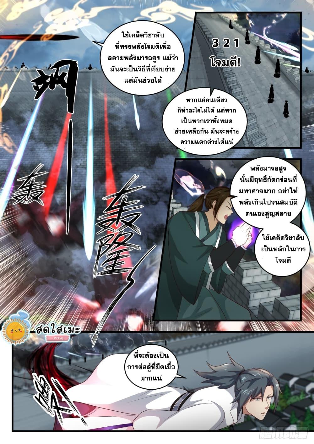 Manga-lc-com อ่านมังงะ อ่านการ์ตูน ออนไลน์ ฟรี Martial Peak ตอนที่ 1 2 3 4 5 6 7 8 9 10 11 12 13 14 ฟรี ไม่มีโฆษณา Manga-lc - อ่าน มังงะ อ่าน การ์ตูน ออนไลน์ อ่านมังงะ ฟรี