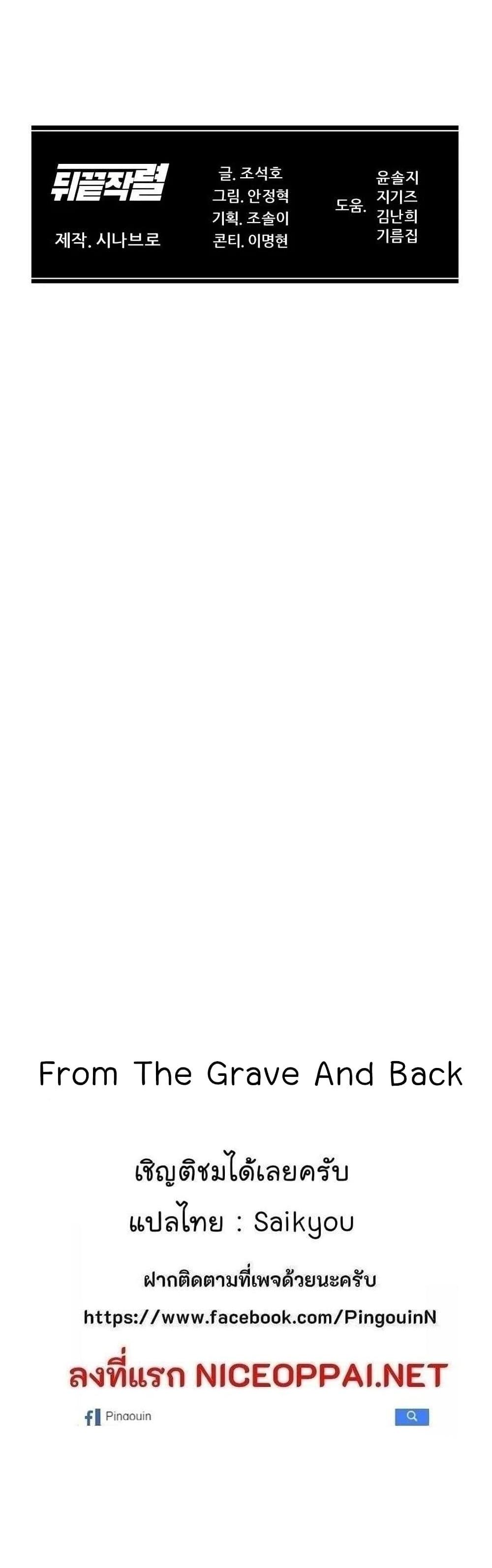 Manga-lc-com อ่านมังงะ อ่านการ์ตูน ออนไลน์ ฟรี From the Grave and Back ตอนที่ 1 2 3 4 5 6 7 8 9 10 11 12 13 14 ฟรี ไม่มีโฆษณา Manga-lc - อ่าน มังงะ อ่าน การ์ตูน ออนไลน์ อ่านมังงะ ฟรี