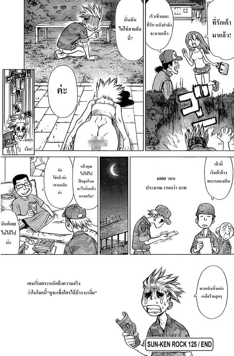 Manga-lc-com อ่านมังงะ อ่านการ์ตูน ออนไลน์ ฟรี Sun-Ken Rock ตอนที่ 1 2 3 4 5 6 7 8 9 10 11 12 13 14 ฟรี ไม่มีโฆษณา Manga-lc - อ่าน มังงะ อ่าน การ์ตูน ออนไลน์ อ่านมังงะ ฟรี