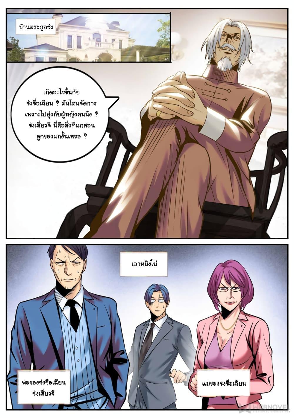 Manga-lc-com อ่านมังงะ อ่านการ์ตูน ออนไลน์ ฟรี The Superb Captain in the City ตอนที่ 1 2 3 4 5 6 7 8 9 10 11 12 13 14 ฟรี ไม่มีโฆษณา Manga-lc - อ่าน มังงะ อ่าน การ์ตูน ออนไลน์ อ่านมังงะ ฟรี