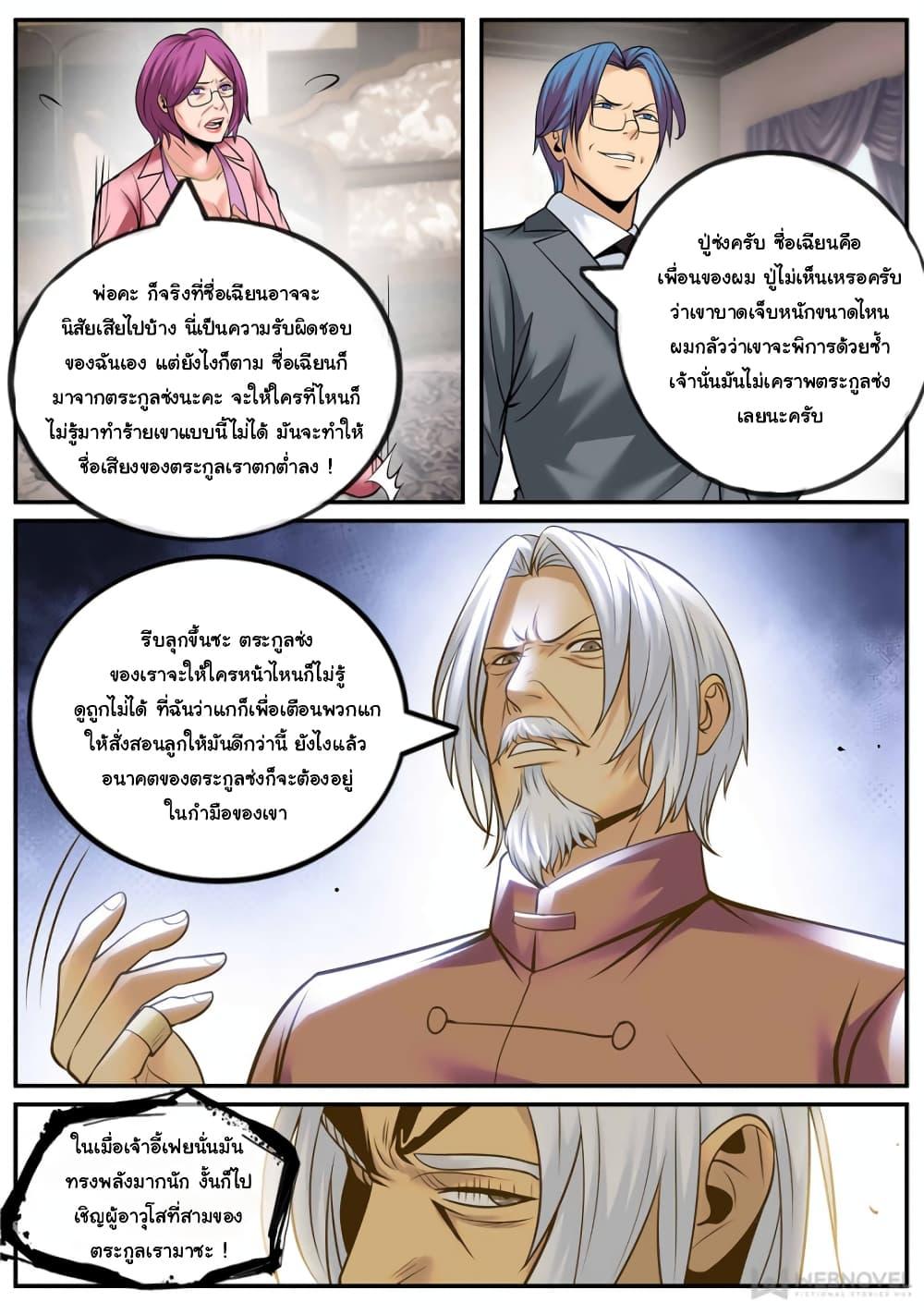 Manga-lc-com อ่านมังงะ อ่านการ์ตูน ออนไลน์ ฟรี The Superb Captain in the City ตอนที่ 1 2 3 4 5 6 7 8 9 10 11 12 13 14 ฟรี ไม่มีโฆษณา Manga-lc - อ่าน มังงะ อ่าน การ์ตูน ออนไลน์ อ่านมังงะ ฟรี