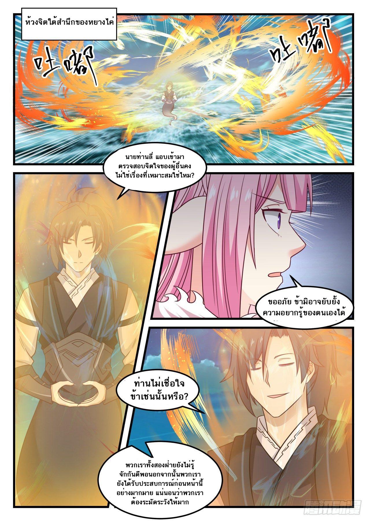 Manga-lc-com อ่านมังงะ อ่านการ์ตูน ออนไลน์ ฟรี Martial Peak ตอนที่ 1 2 3 4 5 6 7 8 9 10 11 12 13 14 ฟรี ไม่มีโฆษณา Manga-lc - อ่าน มังงะ อ่าน การ์ตูน ออนไลน์ อ่านมังงะ ฟรี