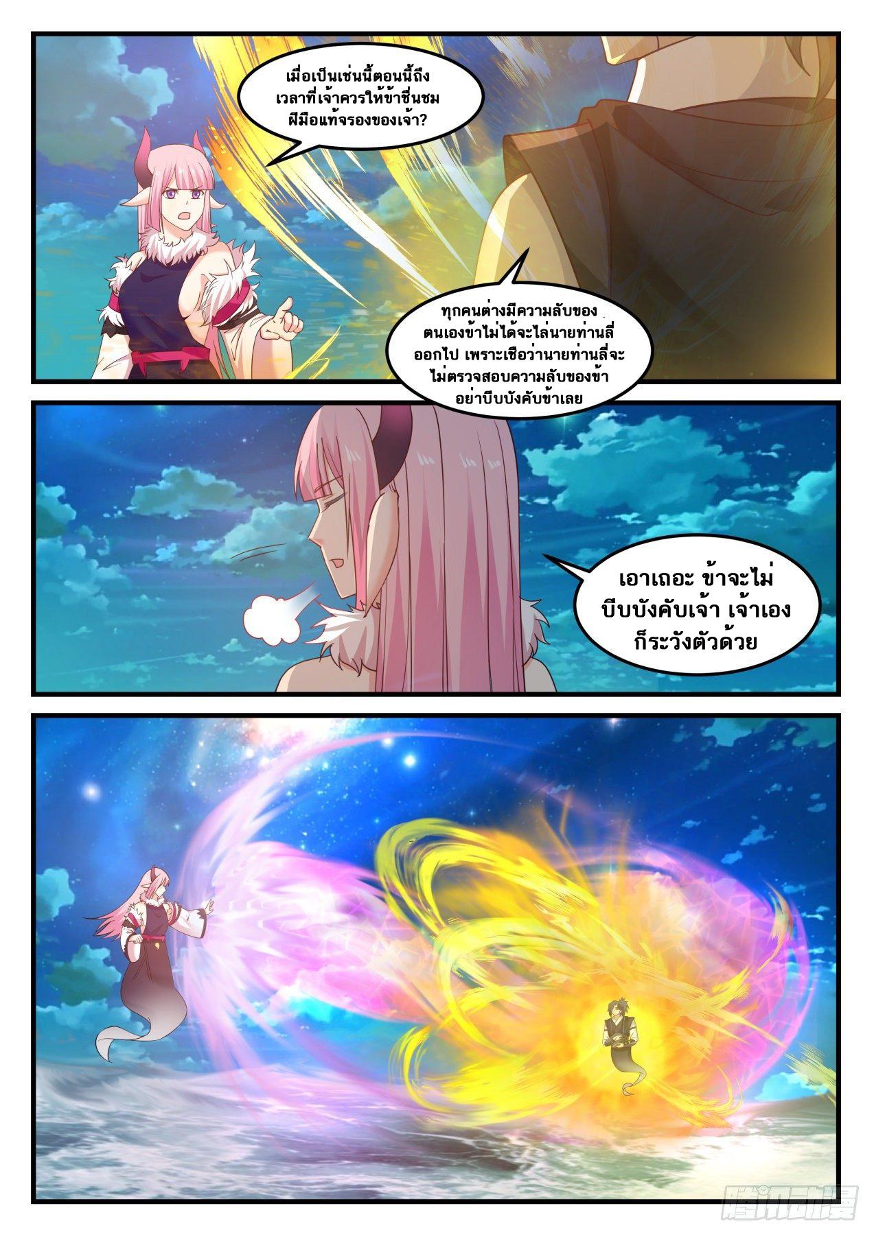 Manga-lc-com อ่านมังงะ อ่านการ์ตูน ออนไลน์ ฟรี Martial Peak ตอนที่ 1 2 3 4 5 6 7 8 9 10 11 12 13 14 ฟรี ไม่มีโฆษณา Manga-lc - อ่าน มังงะ อ่าน การ์ตูน ออนไลน์ อ่านมังงะ ฟรี