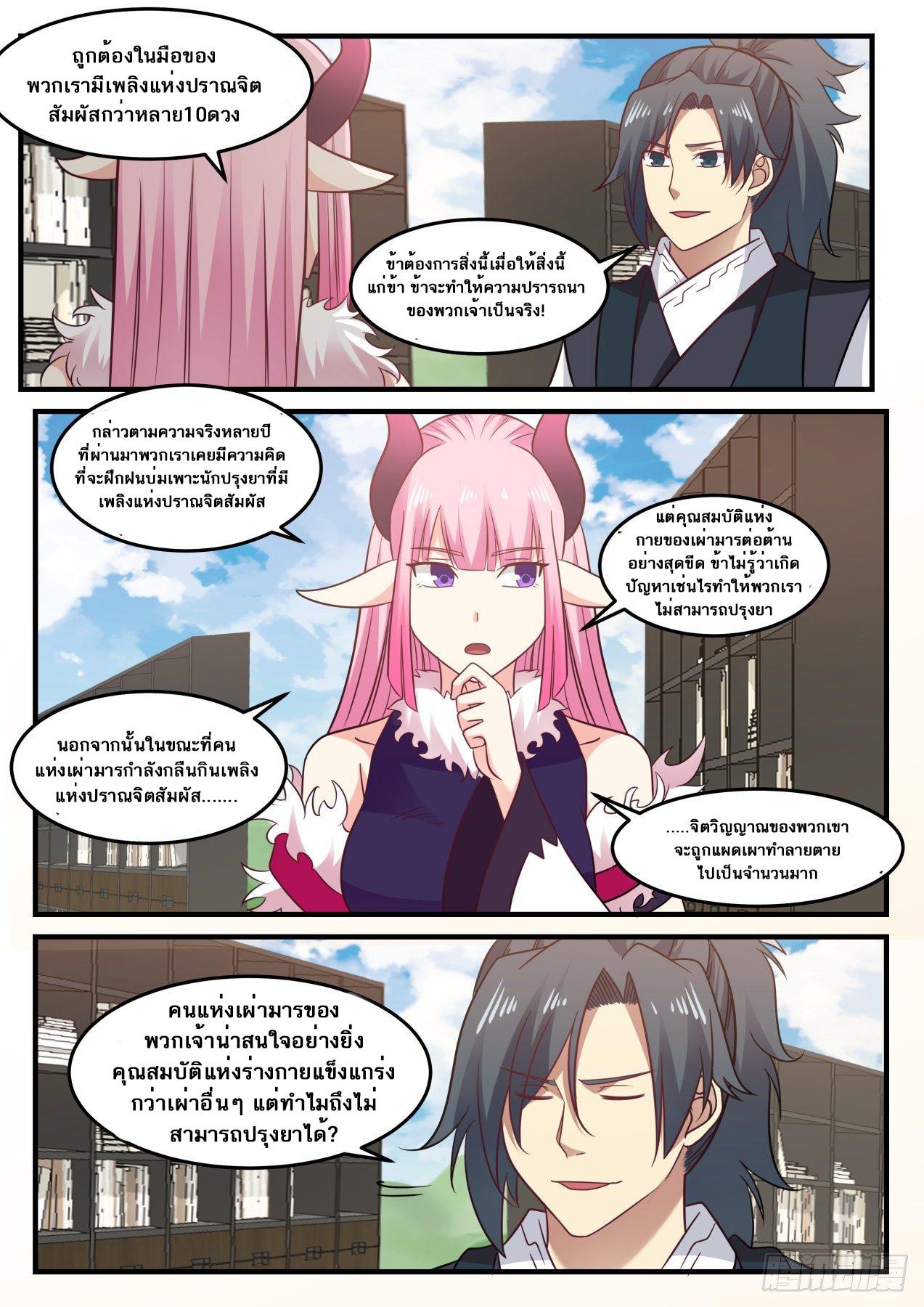 Manga-lc-com อ่านมังงะ อ่านการ์ตูน ออนไลน์ ฟรี Martial Peak ตอนที่ 1 2 3 4 5 6 7 8 9 10 11 12 13 14 ฟรี ไม่มีโฆษณา Manga-lc - อ่าน มังงะ อ่าน การ์ตูน ออนไลน์ อ่านมังงะ ฟรี